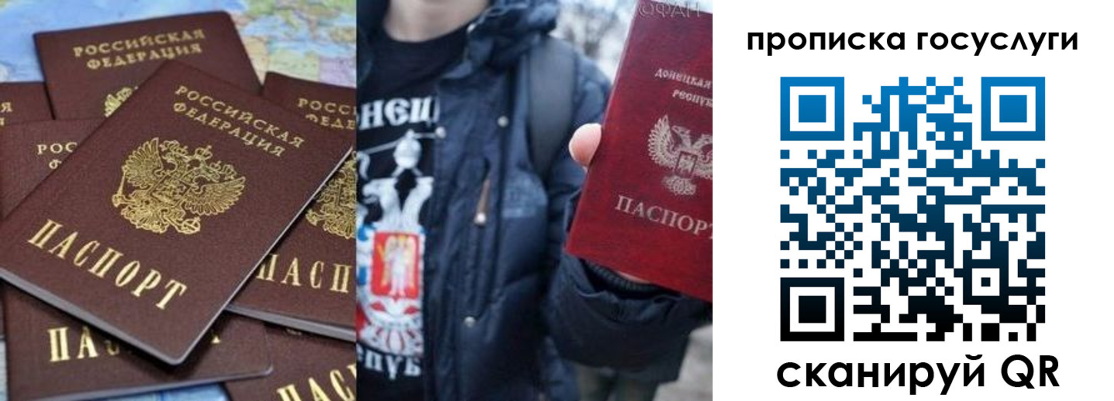 прописка для военкомата в Пересвете