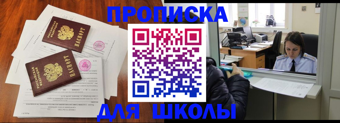 временная регистрация законно в Пересвете