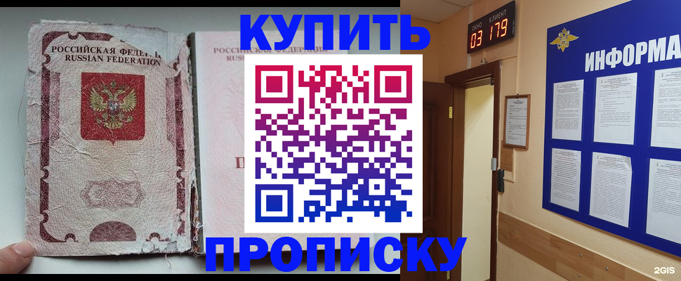 временная регистрация в Пересвете