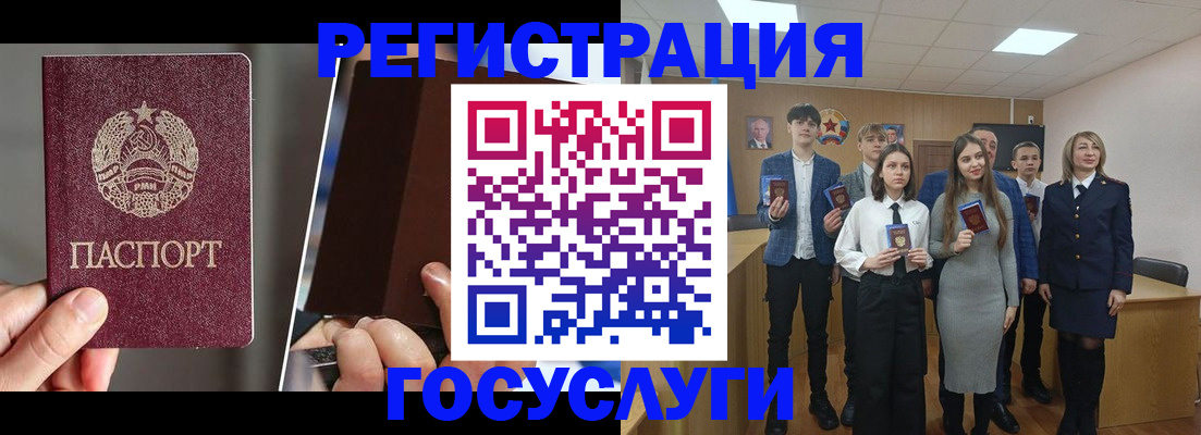 прописка в Пересвете