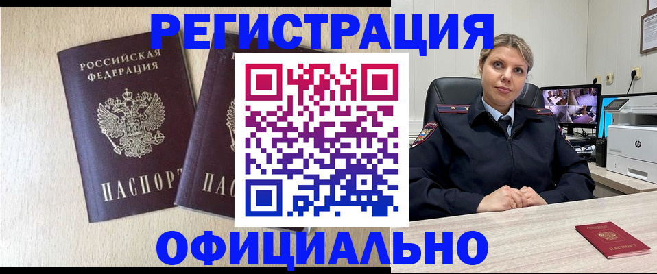 временная регистрация в квартире в Пересвете