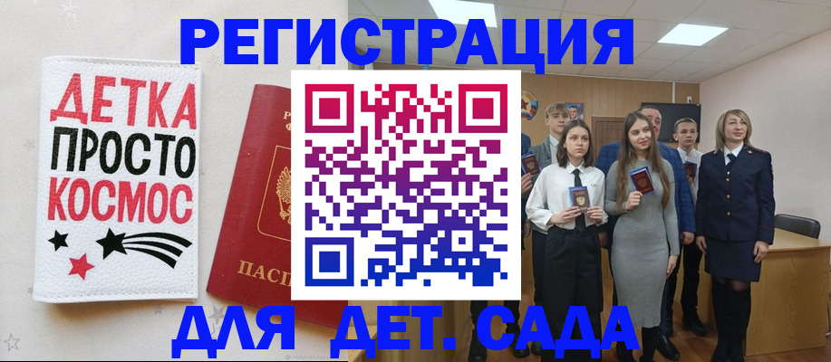 регистрация для школы в Пересвете