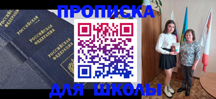 временная регистрация в квартире в Пересвете