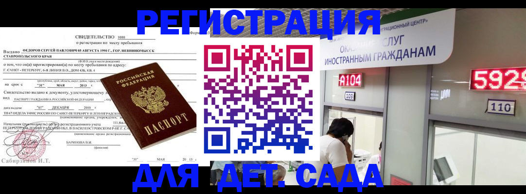 прописка иностранных граждан в Пересвете