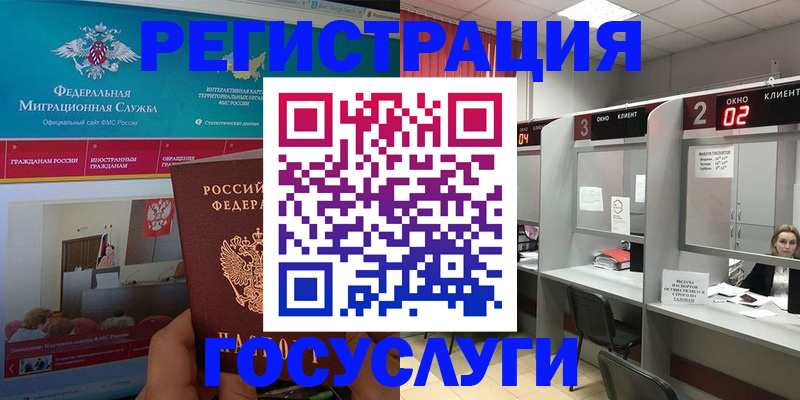 временная регистрация купить в Пересвете