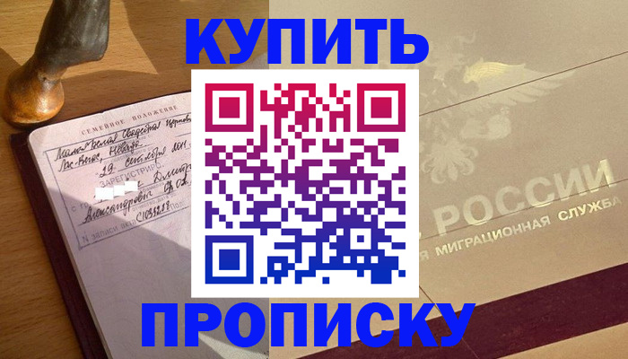 временная регистрация законно в Пересвете