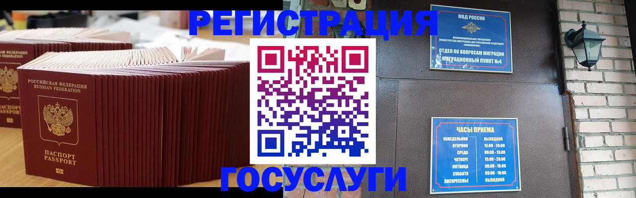 прописка для кредита в Пересвете