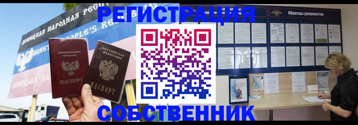 временная регистрация поиск в Пересвете